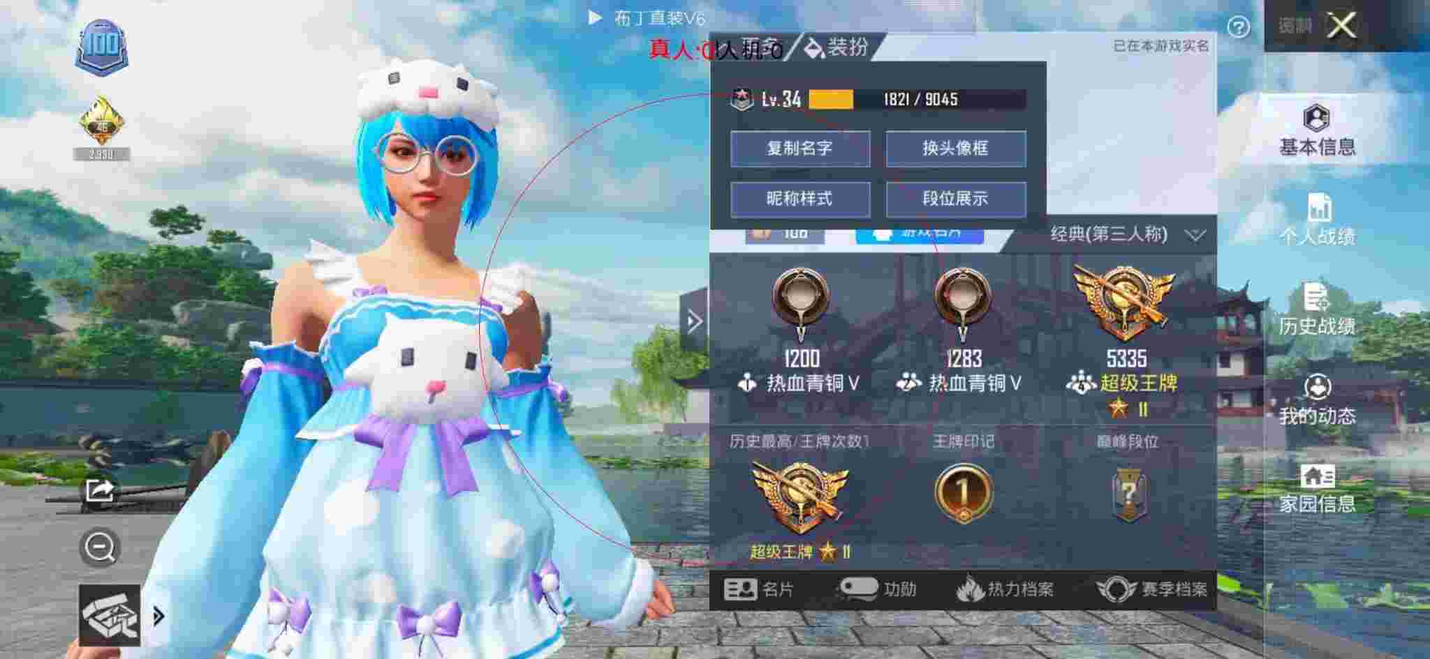 和平精英布丁直装透视 - 未来之战强度辅助预览图